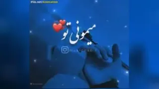 عاشقانه