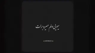 عالم دیگه ای داره چشات