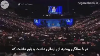 سخنان جول استین