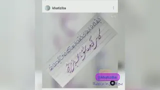 آموزش انواع خط با خودکار بصورت آنلاین