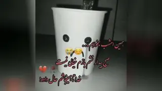 بخوابم دیگه بیدار نشم