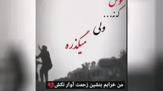 من خرابم...