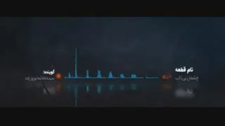 چشمان بی تاب