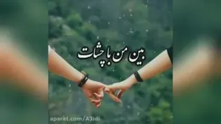 موزیک ویدیو