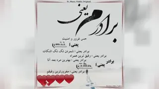 کلیپ برادر واسه استوری