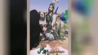 حضرت عباس