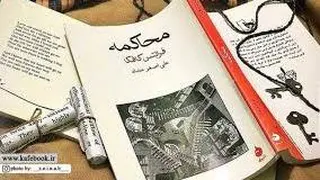 زرافه کتاب