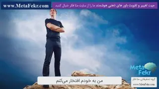 7 جمله تاکیدی مثبت و قدرتمند که باید روزانه تکرار شود