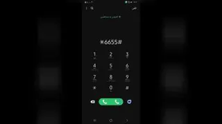 کد گوشی های Android و ios