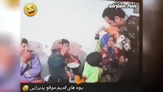 بچه های قدیمی😁😁😁😁