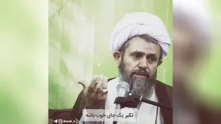 کدام تکبر را خدا دوست دارد؟!