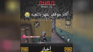 pubg mobile