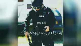 گنگ پلیسی