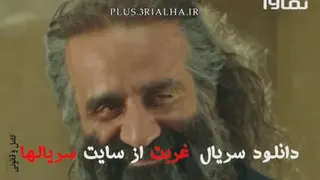 سریال غربت (Estrangement) قسمت 13 | دانلود رایگان و مستقیم