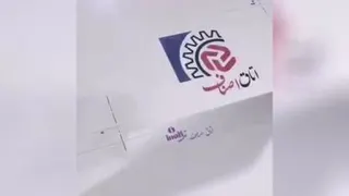 آینوتی