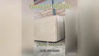 سنگ اسلب بوکمچ