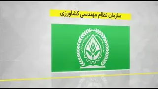 معرفی شرکت آی نوتی