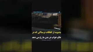 ویدیو