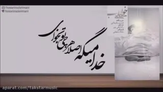 حسین سلیمانی خواب