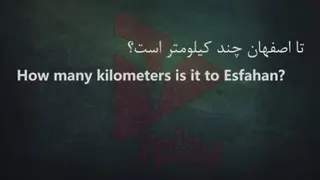 روز دوازدهم درس دوازده