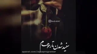 مال خودمن باش❤