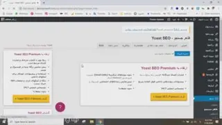 اموزش کار با افزونه یواست سئو | خدمات مجازی کاما | مای ممبر