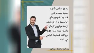بیمه بدنه