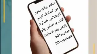 بیمه بدنه