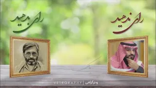شهدا را به یاد بسپارید نه به خاک