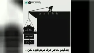 تاثیر حرف دیگران بر ما
