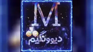 # عشق😍