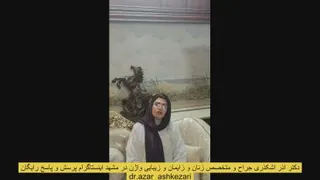 درمان تیرگی واژن،زیر بغل،کشاله ران