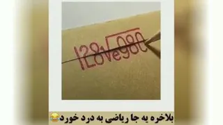 کاربرد ریاضی