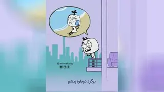 میکس فرزاد فرزین و محسن ابراهیم زاده(حتما ببینید خیلی خوبه)
