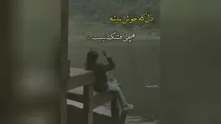 راه درست