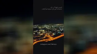 شب های سرد تبریز،🥶🥶🥶