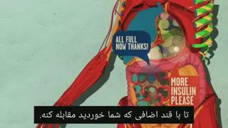 فرایند اعتیاد به قند و شیرینی در مغز