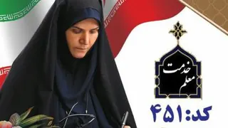 فاطمه واعظی _کاندیدای ششمین دوره انتخابات شورای اسلامی شهر بیرجند
