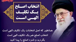 ستاد انتخاباتی حامیان آیت الله رئیسی (بانوان فرهنگی شهرستان بیرجند)