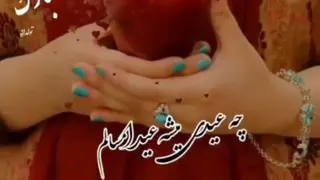 ویدئو تبریک عید/تبریک سال نو