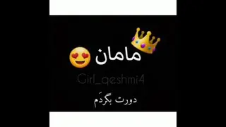مادر