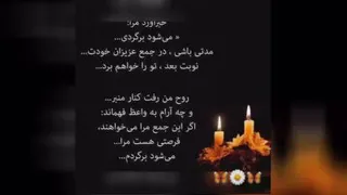 چند جمله تکان دهنده در مورد مرگ