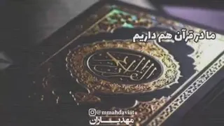 در درون تو یک اژدهاست ..مراقب باش نیش نخوری