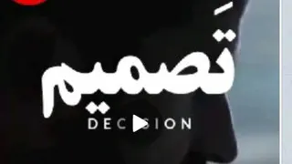تصمیم 🌟