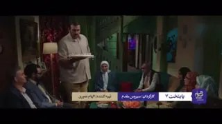 تیزر پایتخت 7 اولین تیزر رسمی پایتخت هفت - کلیپ پایتخت 7