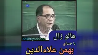 آ مسعود بختیاری