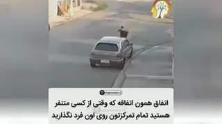 تمرکز روی کار خودت باشد