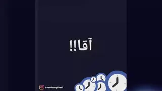ای کاش ...
