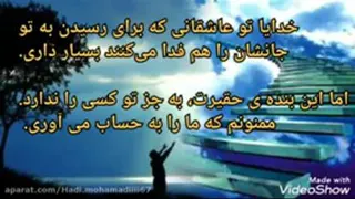 کلیپ کوتاه تاثیر گذار با خدا