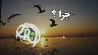بسوی دولتمندی/ انگیزشی نگرشی/«چالش ها را بپذیرید تا لذت پیروزی را احساس کنید»/ ق